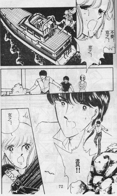 双胞少女 第13话 第67页