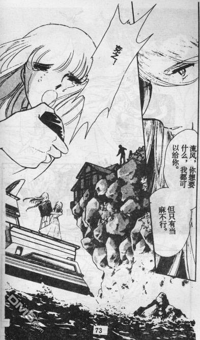 双胞少女 第13话 第68页