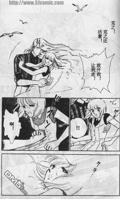 双胞少女 第13话 第69页