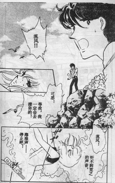 双胞少女 第13话 第70页