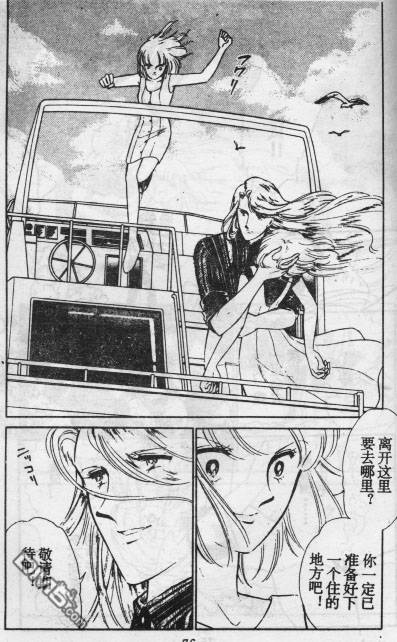 双胞少女 第13话 第71页