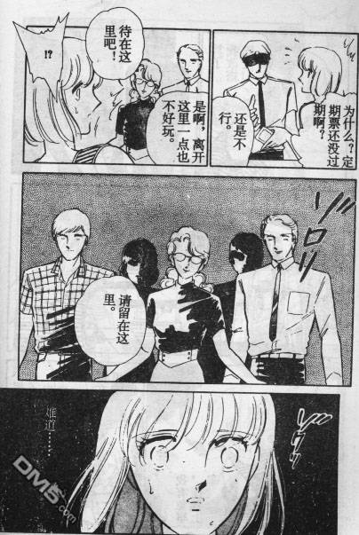 双胞少女 第13话 第80页