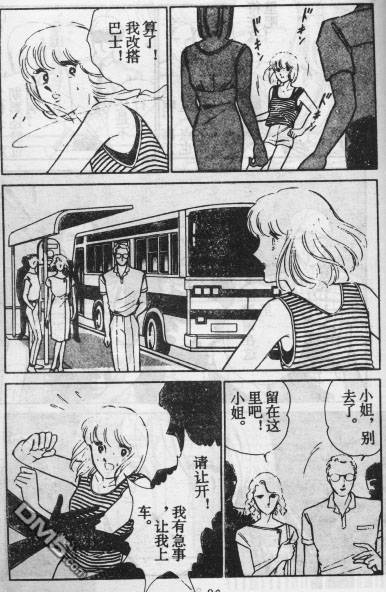 双胞少女 第13话 第81页