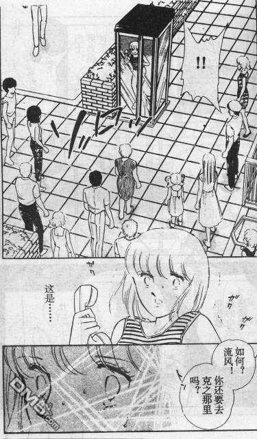 双胞少女 第13话 第83页