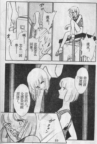 双胞少女 第13话 第84页