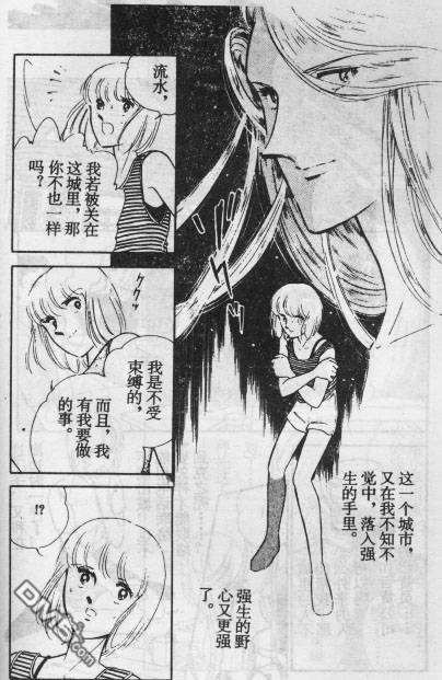 双胞少女 第13话 第86页