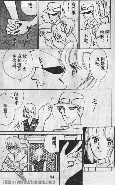 双胞少女 第13话 第89页