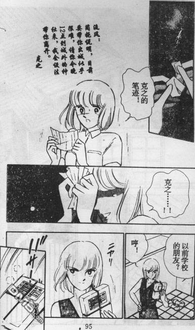 双胞少女 第13话 第90页