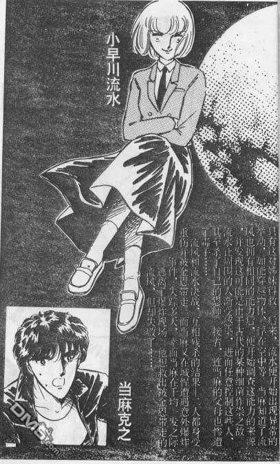 双胞少女 第14话 第1页