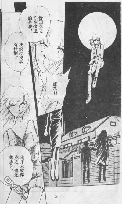 双胞少女 第14话 第4页