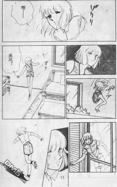 双胞少女 第14话 第10页