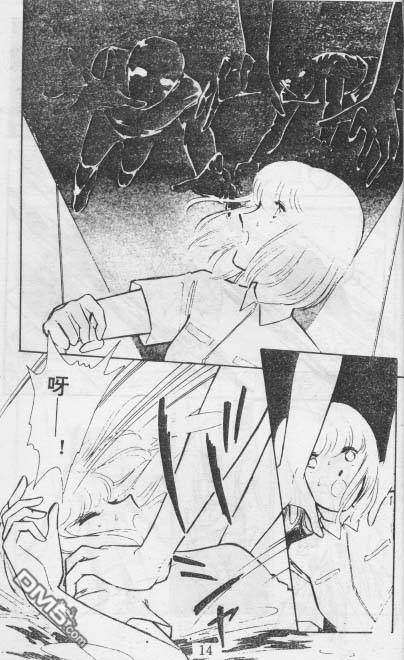 双胞少女 第14话 第13页