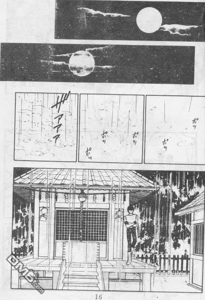 双胞少女 第14话 第15页