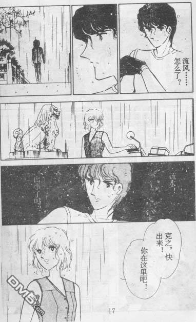 双胞少女 第14话 第16页