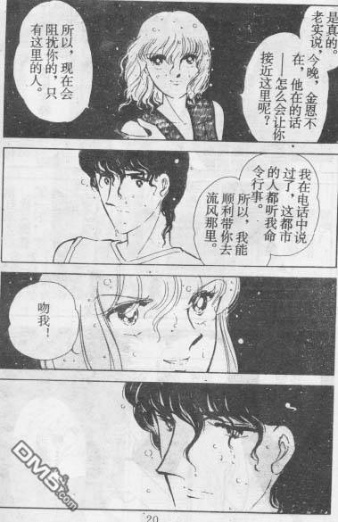 双胞少女 第14话 第19页