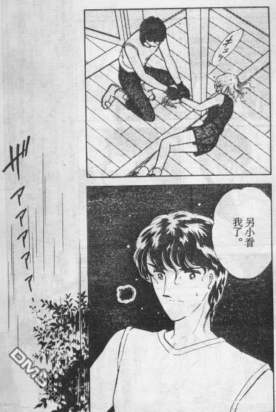 双胞少女 第14话 第22页