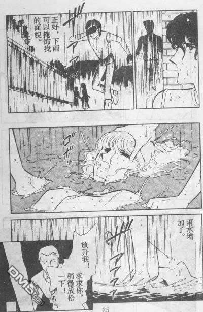 双胞少女 第14话 第24页