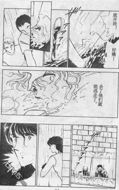 双胞少女 第14话 第25页