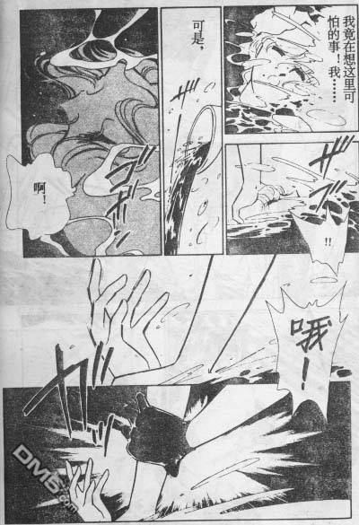 双胞少女 第14话 第26页