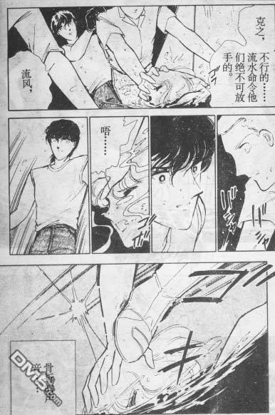 双胞少女 第14话 第28页