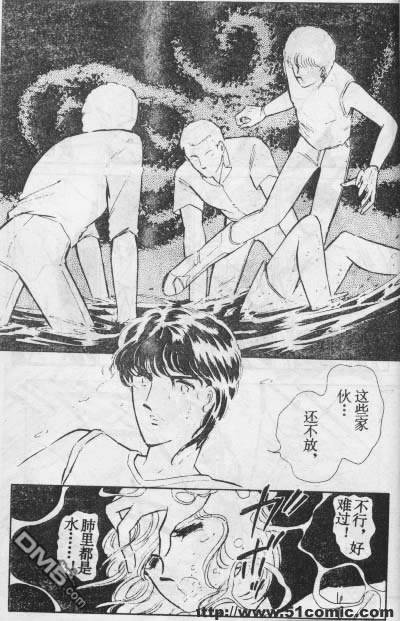 双胞少女 第14话 第29页