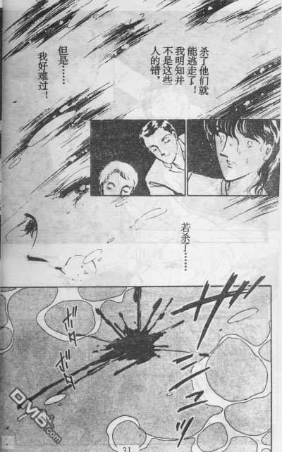 双胞少女 第14话 第30页