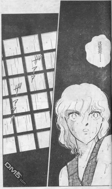 双胞少女 第14话 第35页