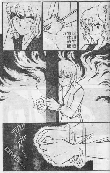 双胞少女 第14话 第37页