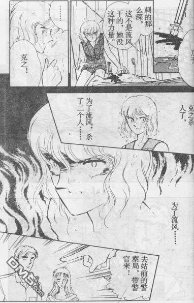 双胞少女 第14话 第39页