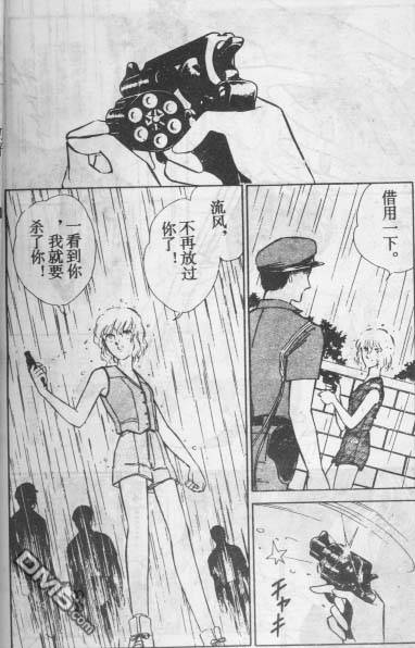 双胞少女 第14话 第40页