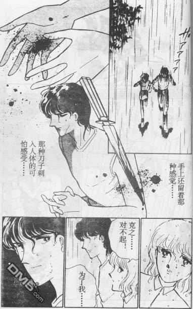 双胞少女 第14话 第41页