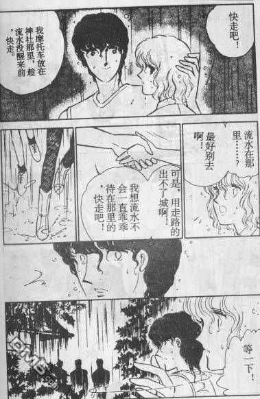 双胞少女 第14话 第42页