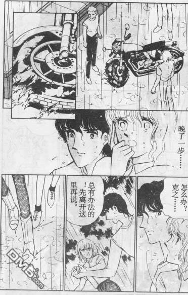 双胞少女 第14话 第43页