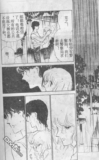 双胞少女 第14话 第44页