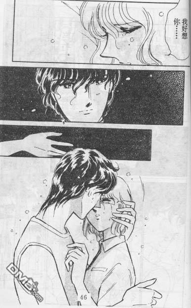 双胞少女 第14话 第45页