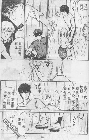 双胞少女 第14话 第47页