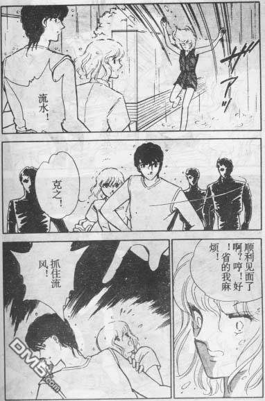 双胞少女 第14话 第48页