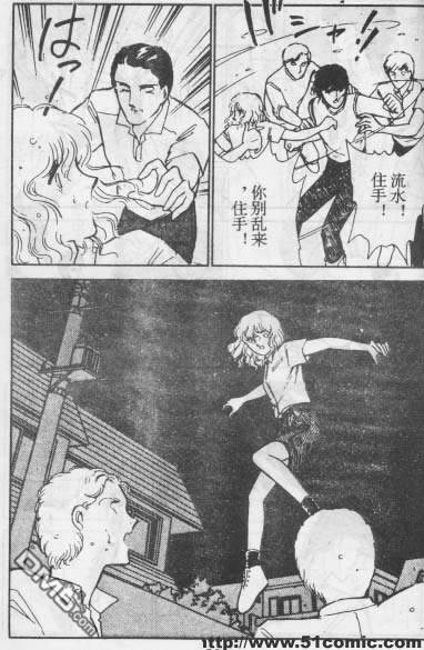 双胞少女 第14话 第49页