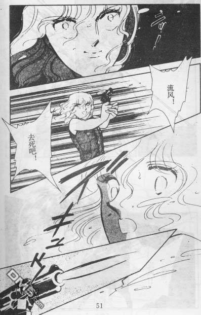 双胞少女 第14话 第50页