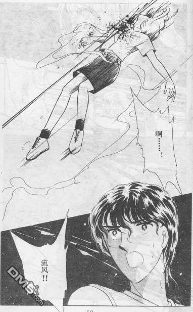 双胞少女 第14话 第51页