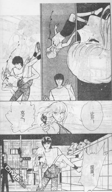 双胞少女 第14话 第52页