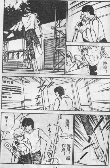 双胞少女 第14话 第53页