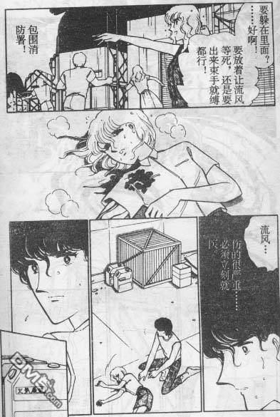 双胞少女 第14话 第54页