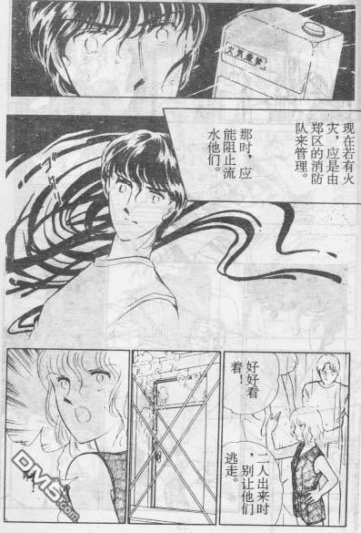 双胞少女 第14话 第55页