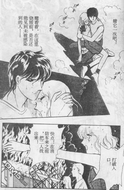 双胞少女 第14话 第57页