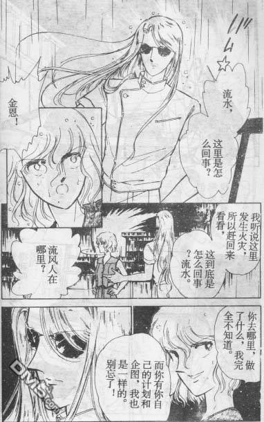 双胞少女 第14话 第60页