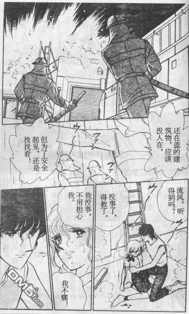 双胞少女 第14话 第61页