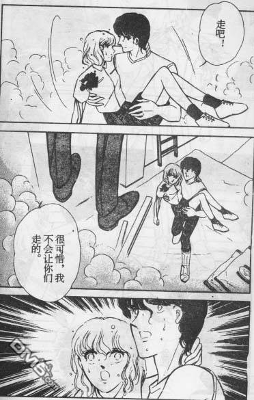 双胞少女 第14话 第62页