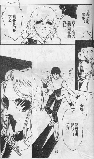 双胞少女 第14话 第65页