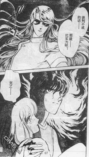 双胞少女 第14话 第66页